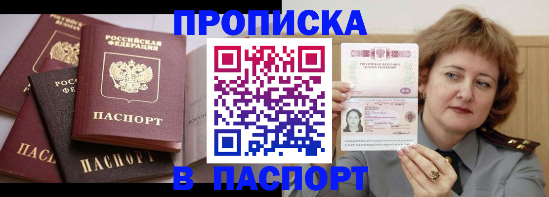 временная регистрация законно в Великом Устюге