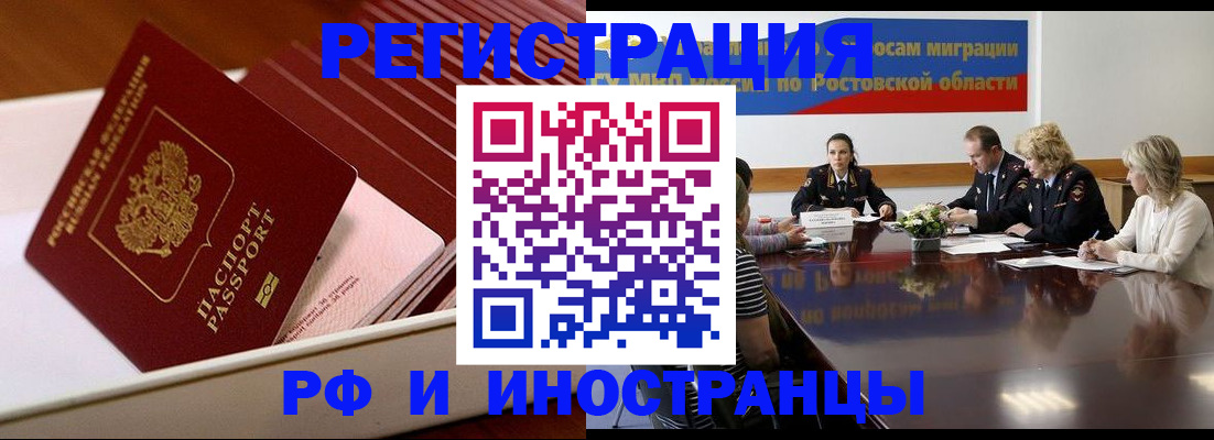 прописка штамп в Великом Устюге